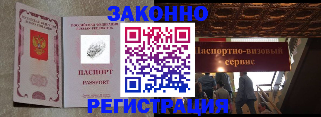 временная регистрация гарантия в Кунгуре