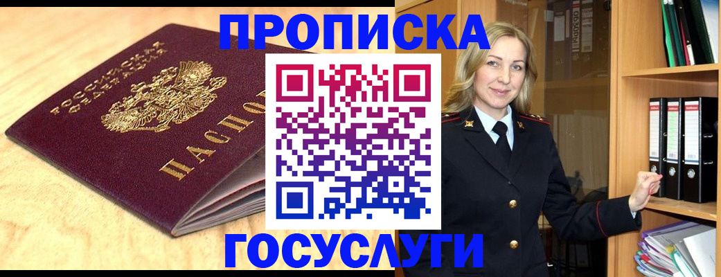 временная регистрация в квартире в Кунгуре