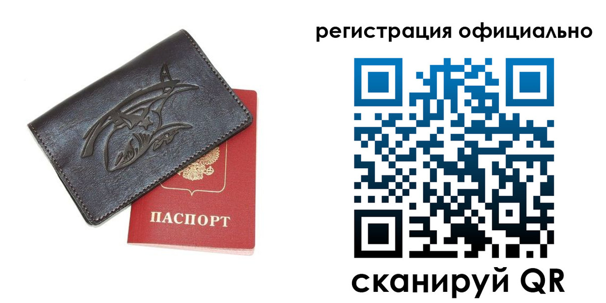регистрация в Кунгуре