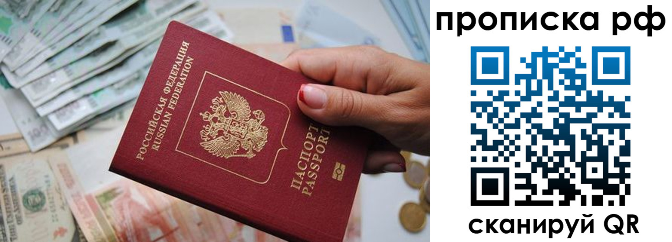 прописка законно в Кунгуре