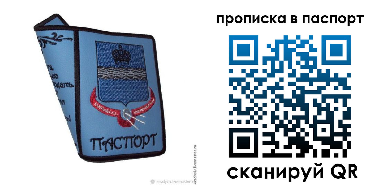 временная регистрация адрес в Кунгуре