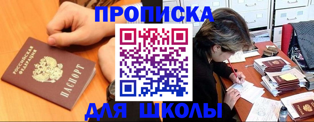 временная регистрация для всех в Кунгуре