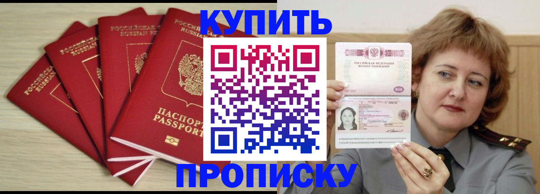 прописка регистрация в Кунгуре