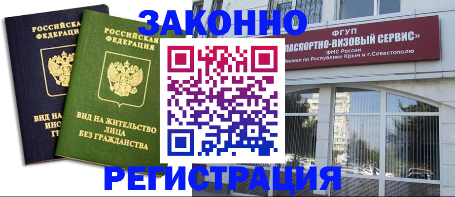 прописка гарантия в Кунгуре