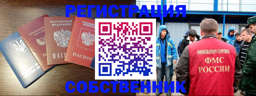 временная регистрация для всех в Кунгуре