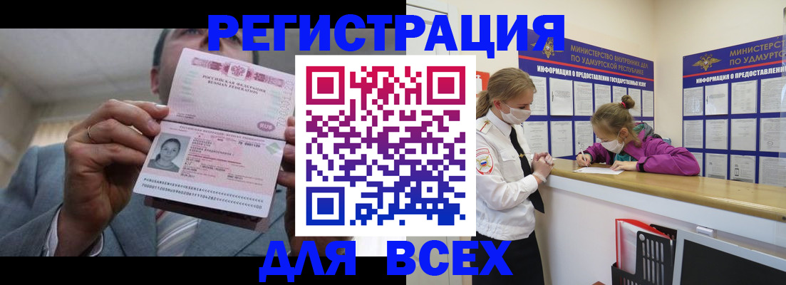 прописка ребенка в Кунгуре