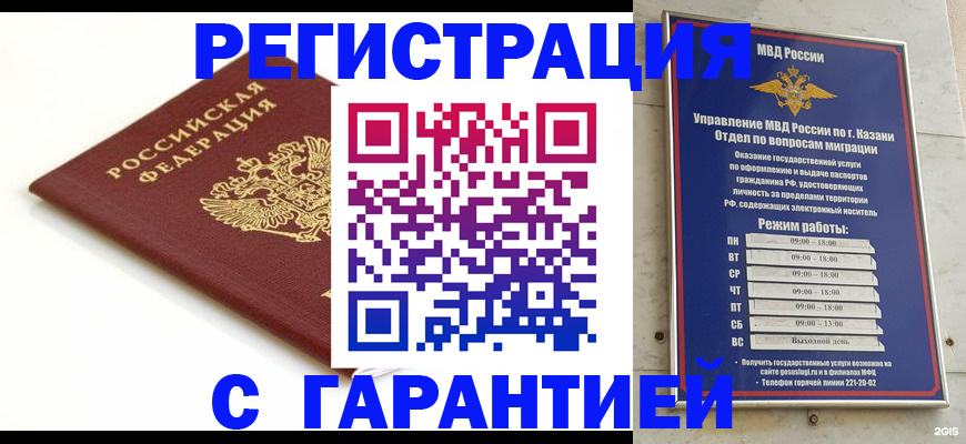 регистрация для дет. сада в Кунгуре