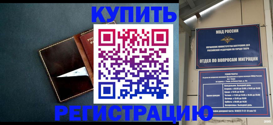 временная регистрация недорого в Кунгуре