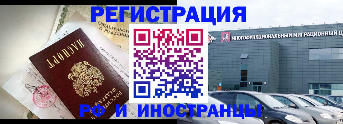 прописка гарантия в Кунгуре