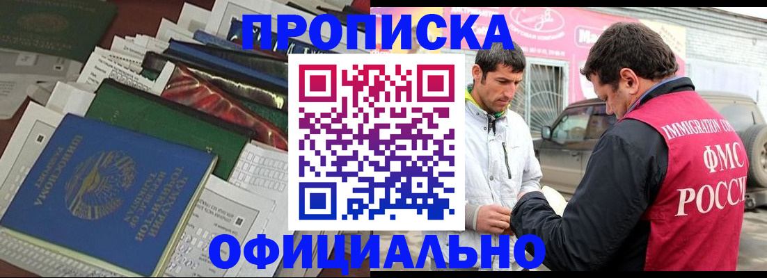 прописка для школы в Кунгуре