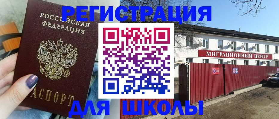 прописка паспорт в Кунгуре