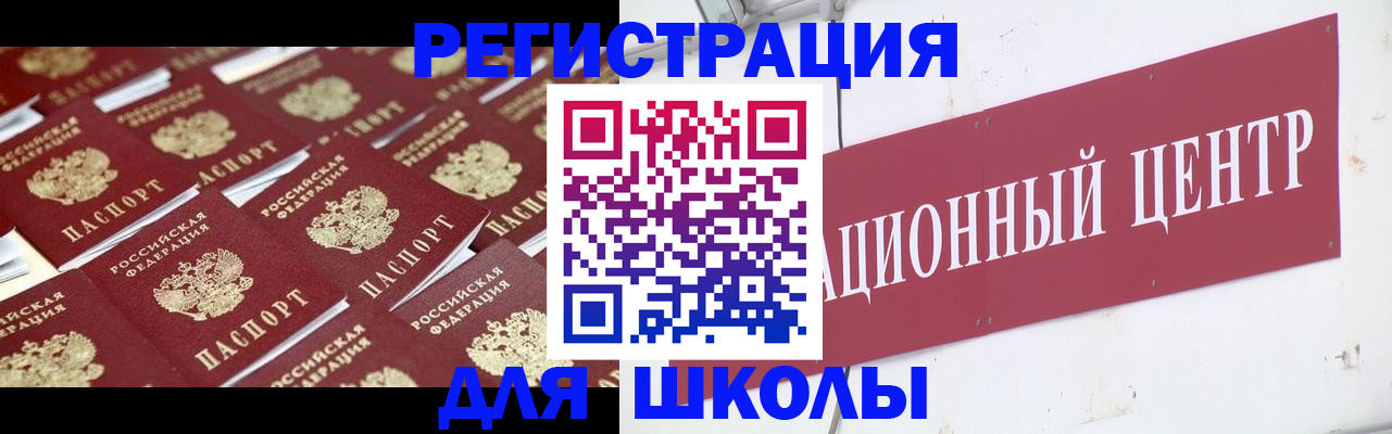 прописка в Кунгуре