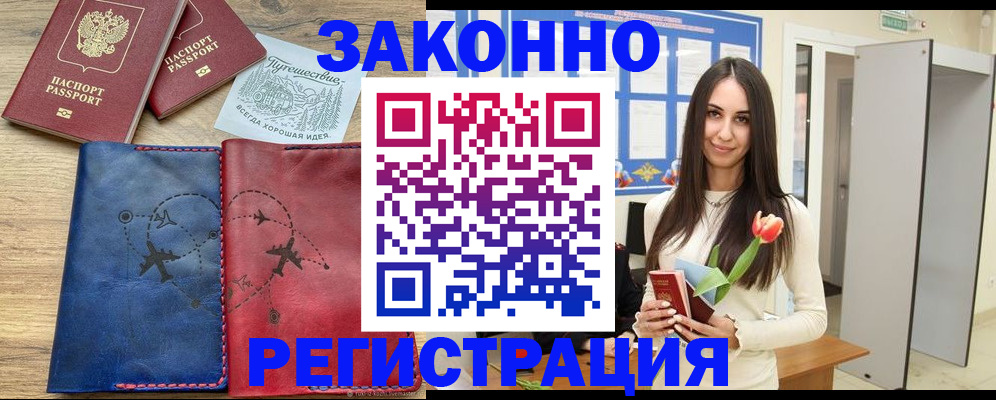 временная регистрация в квартире в Кунгуре